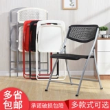 迹邦 Новое складное кресло офисное кресло Пластиковое председатель Стул Кафедра Конференции Студент Студент Студент общежитие простое председатель