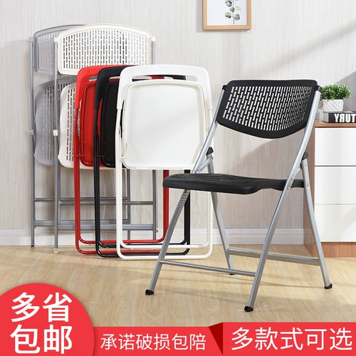 迹邦 Новое складное кресло офисное кресло Пластиковое председатель Стул Кафедра Конференции Студент Студент Студент общежитие простое председатель