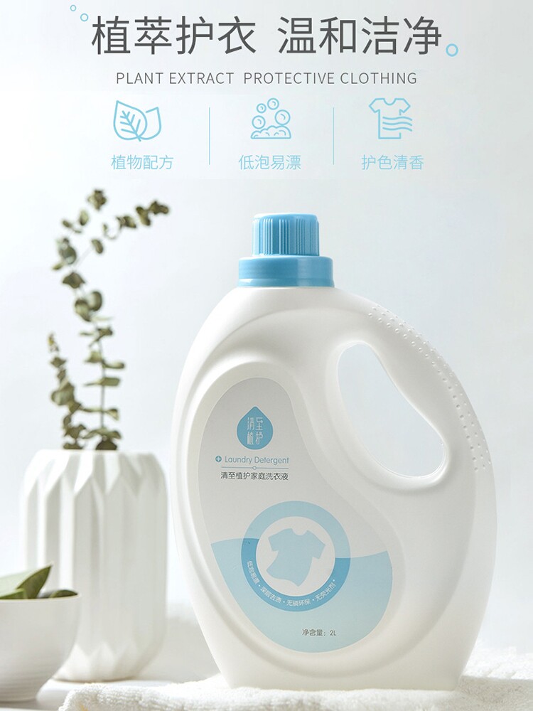 Plant care laundry detergent Fragrance long-lasting acaricide sterilization Household affordable underwear Deep clean stain removal Barrel