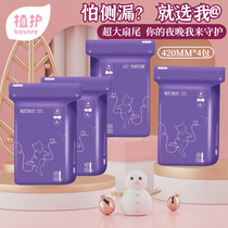Plant protection night with sanitary napkins 420mm extra-long ultra-thin dry and breathable close-fitting maternal postnatal special aunts towel 4 packs