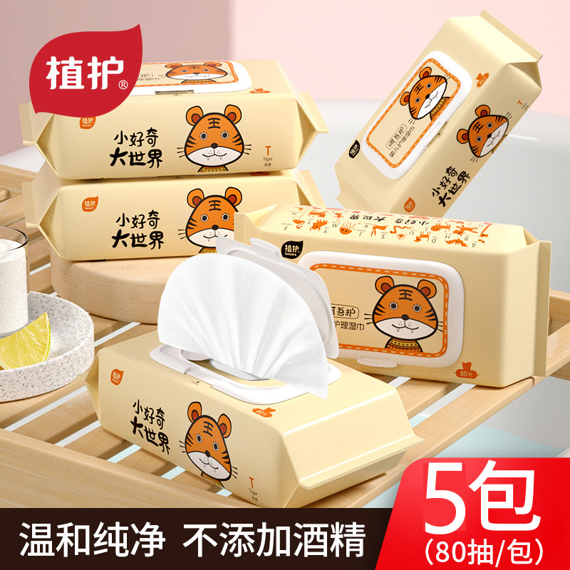 Plant protection wipes Baby hand and mouth special baby wipes Family affordable 5 large packs of newborn wet wipes are cheap