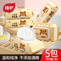 Plant protection wet towels baby hand special freshmen baby wet paper towels Home affordable large package 80 draw price