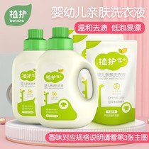 Home Care Baby Laundry Detergent Home Affordable Combined Bagged Deep Clean Child Infant Newborn Baby Special