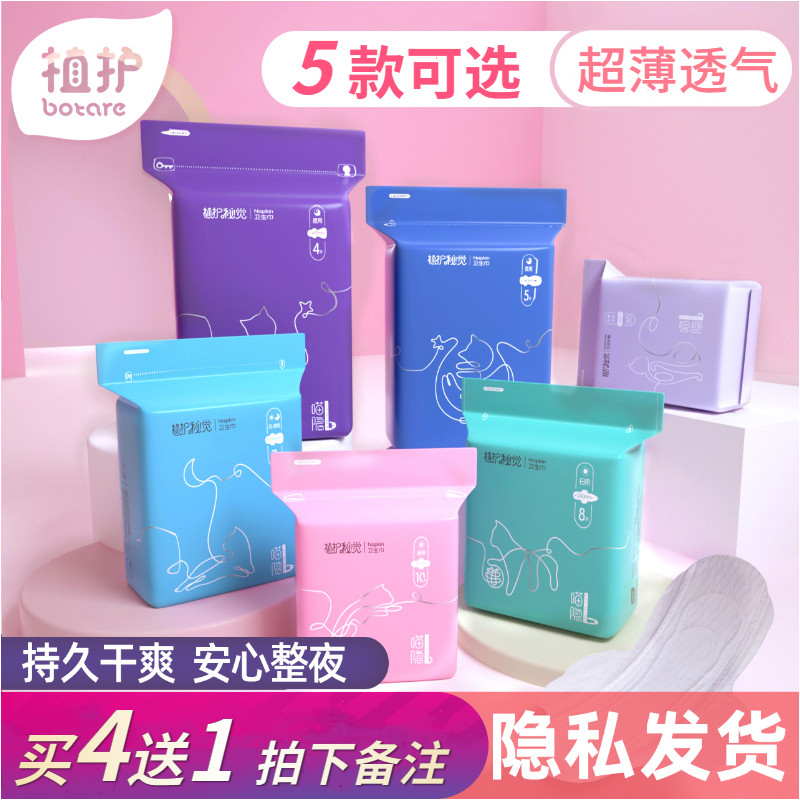 Female sanitary napkin brand pure cotton ultra-thin day and night school production maternity postpartum super long 420 aunt towel care