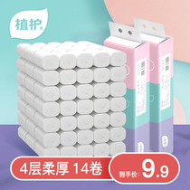 Implant Tissue Paper Rolls No Core Home Toilet Paper Affordable FULL BOX SOLID HAND PAPER ROLL PAPER TOILET PAPER FAMILY CLOTHING