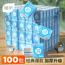 Plant protection handkerchief Paperbags Napkins Portable Paper Towels Carry-on Toilet Paper Whole Boxes of Home Wipe Paper Towels