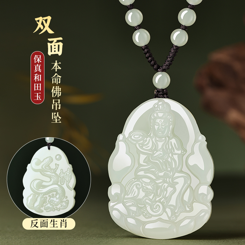 Hetian Jade Mahasthamaprapta Bodhisattva Birth Year Pendant for Men, Thousand-Armed Guanyin, Manjushri, Samantabhadra Zodiac Amulet Jade Pendant Hetian Jade Mahasthamaprapta Bodhisattva Birth Year Pendant for Men, Thousand-Armed Guanyin, Manjushri, Samantabhadra Zodiac Amulet Jade Pendant