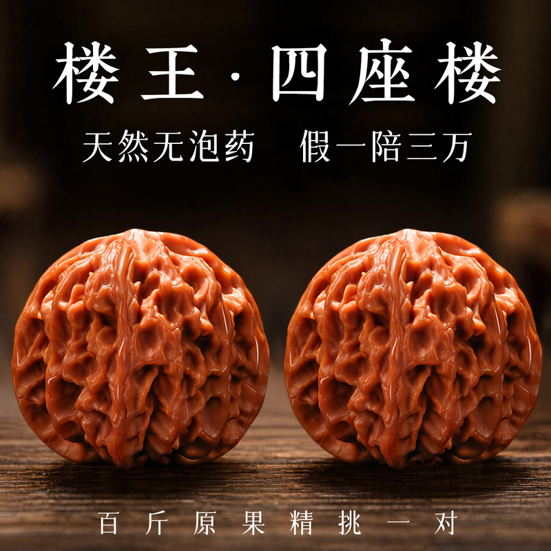 High-End Premium Collectible Walnuts: Sizetou Lion Head, Apple Garden Green Skin, Southern Xinjiang Stone, Official Hat. for Hand Play and Collection