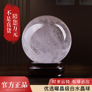 Official Flagship Store Natural Crystal Raw Stone White Crystal Ball Ornament Crystal Mineral Collection White Crystal Energy Stone