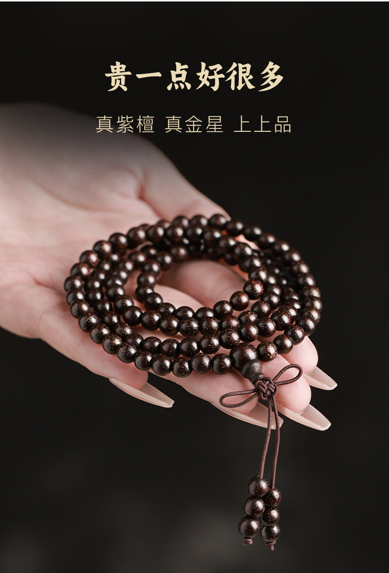 сандаловое дерево 正宗印度老料小叶紫檀108颗手串满金星檀木香佛珠手錬男文玩念珠