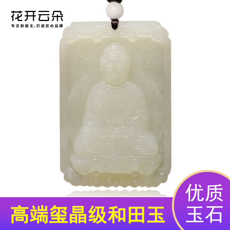 Hetian jade natal Buddha pendant male and female twelve zodiac signs belong to the year of the rabbit in the void hidden thousand-handed Guanyin Bodhisattva necklace jade pendant