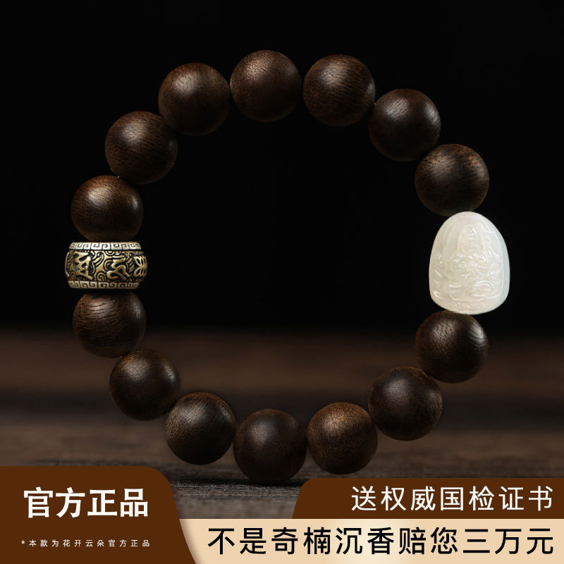 High-End Agarwood Bracelet for Men, Hetian Jade, Zodiac Buddha, Sandalwood Beads, Amulet, Chinese Valentine's Day Gift for Boyfriend High-End Agarwood Bracelet for Men, Hetian Jade, Zodiac Buddha, Sandalwood Beads, Amulet, Chinese Valentine's Day Gift for Boyfriend