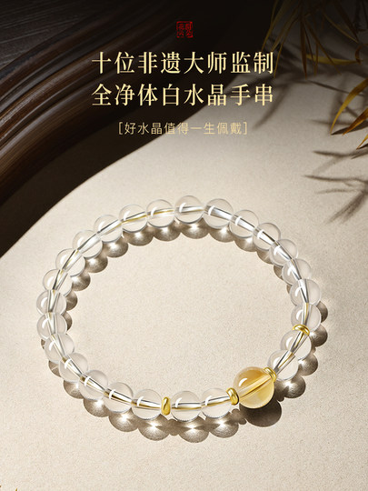 Natural White Crystal Bracelet for Men and Women, Citrine Fortune Bead Bracelet, Aquamarine, Obsidian, Agate, Gift for Girlfriend