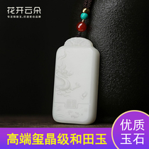 White Jade and Tian Yolong Nothing Card Pendant for Men and Women Lovers Love Affair letter to Peyyupe necklace jade pair