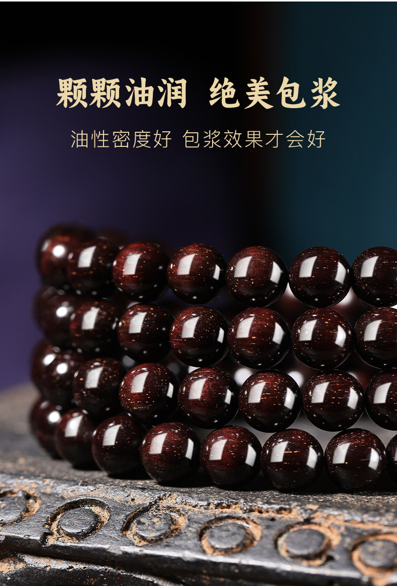 сандаловое дерево 正宗印度老料小叶紫檀108颗手串满金星檀木香佛珠手錬男文玩念珠