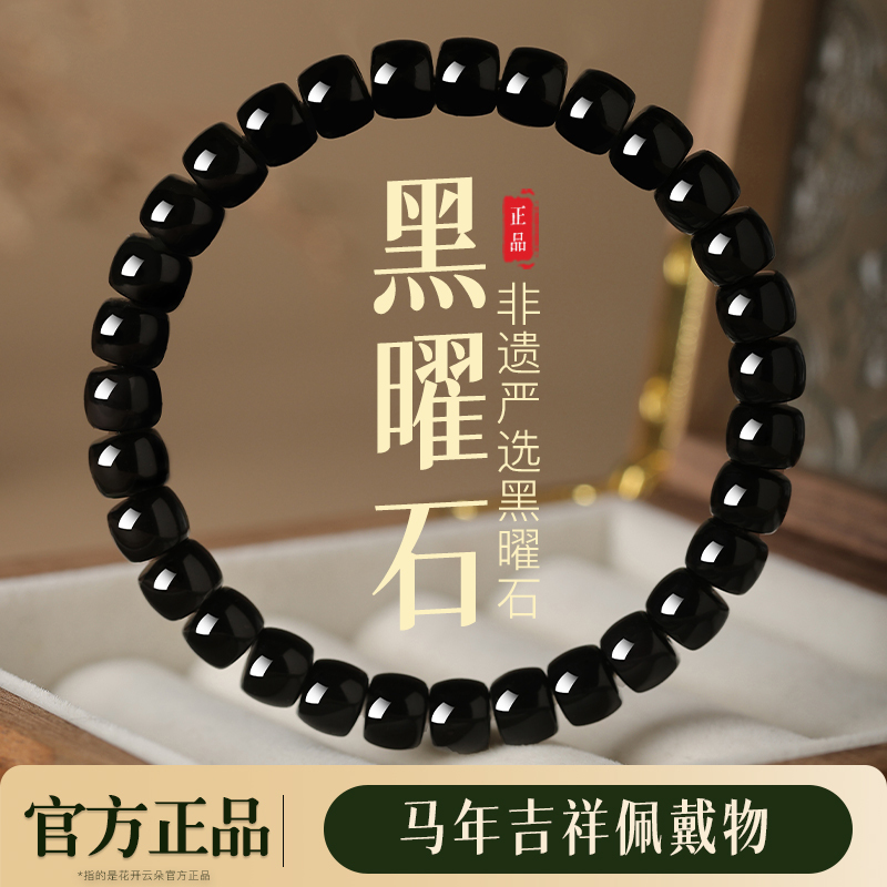 Natural Black Obsidian Bracelet for Women, Pill-Shaped Black Crystal Hydrating Energy Bead Bracelet for Men, Official official store