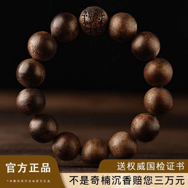 Authentic Grade-A Agarwood Bracelet for Men, Sandalwood Buddha Bead Bracelet, Gift for Boyfriend, Father's Day Present Authentic Grade-A Agarwood Bracelet for Men, Sandalwood Buddha Bead Bracelet, Gift for Boyfriend, Father's Day Present