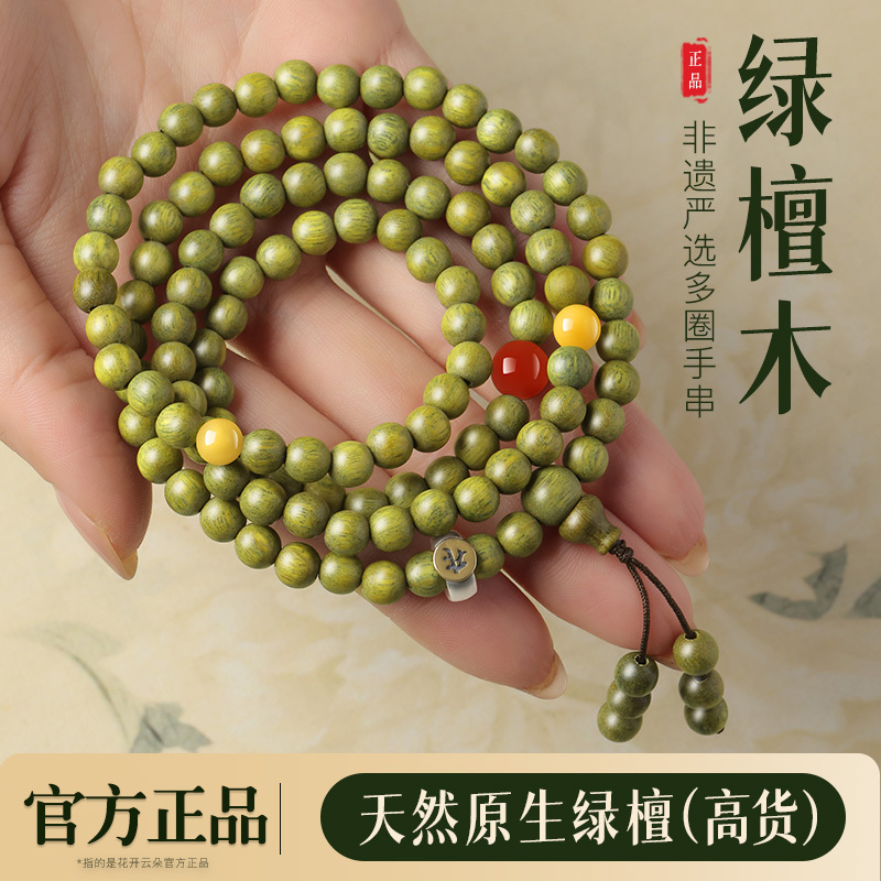 Natural Green Sandalwood Bracelet with 108 Beads, Multi-Circle Wooden Sandalwood Buddhist Prayer Beads for Men and Women