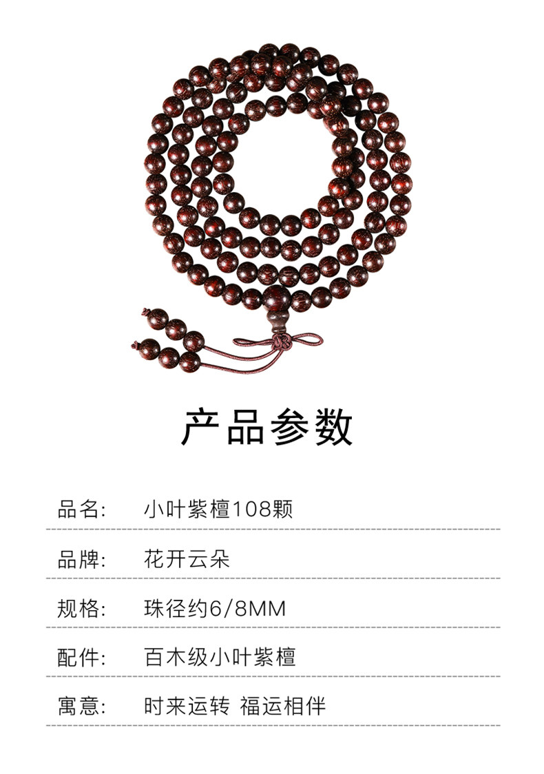 сандаловое дерево 正宗印度老料小叶紫檀108颗手串满金星檀木香佛珠手錬男文玩念珠