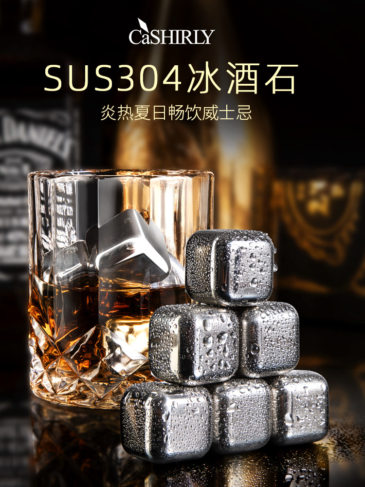 Whiskey ice tartar beer Sprite ice artifact 304 frozen stainless steel ice cube iron metal ice grain household