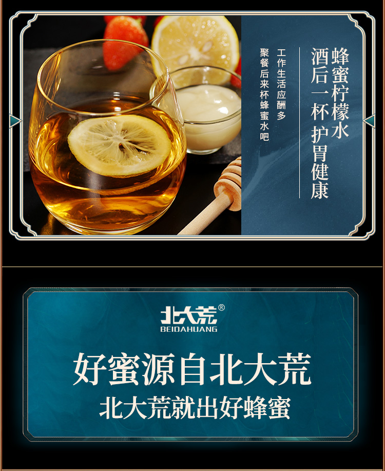 500强 北大荒 天然椴树雪蜜 1000g*2瓶 0糖0防腐剂0抗生素 图12