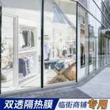 Стеклянный прозрачный солнцезащитный крем, целлофан, наклейка, ультрафиолетовые наклейки, УФ-защита