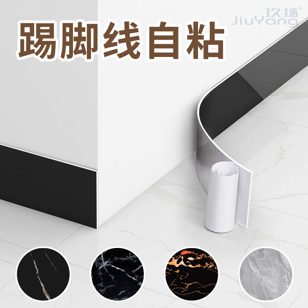 Black skirting line Self-adhesive pvc Skirting Wall Stickers Window plate Wall corner Line guard with foot line tiles stickers-Taobao