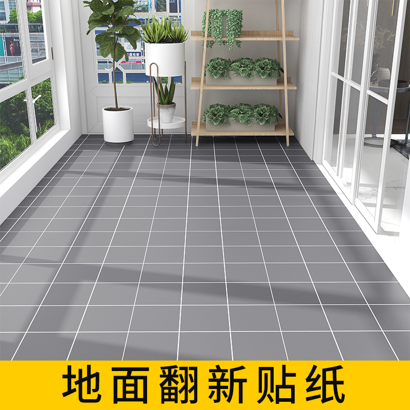 Balcony Tile Stickers Paper Shade waterproof and abrasion resistant Self-adhesive thickened Kitchen Floor Stickup Dressing Room Renovation Modified Flooring Paste