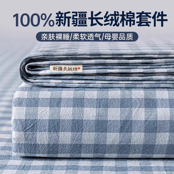Class a Unprinted Style All-Cotton Four-Piece Bedding Set 2026 New Pure Cotton Bed Sheet Duvet Cover ins Dormitory Fitted Sheet Three-Piece Set