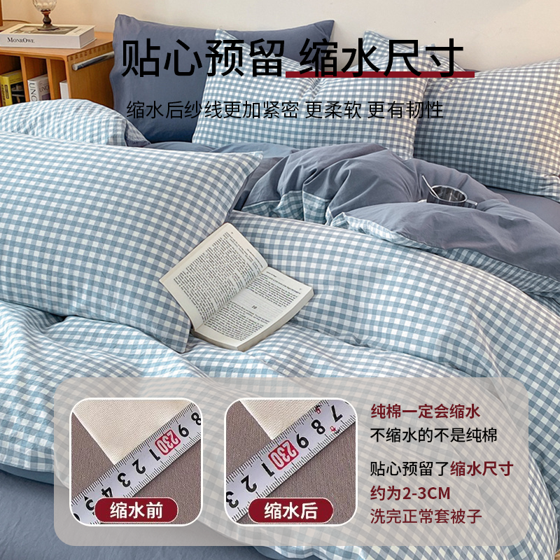 Class a Unprinted Style Bedding Four-Piece Set Pure Cotton 2026 New Duvet Cover Bed Sheet Single Dormitory Three-Piece Set 3