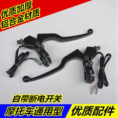 Applicable to Jialing 125 locomotive accessories JH125 left and right handle handle left clutch right brake handlebar