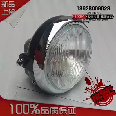 Suitable for Suzuki Locomotive EN125-2A 2E 2F headlight assembly Yamaye Tianjian headlight headlight Front living room lamp