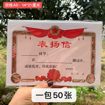 A5 Letter of commendation for primary and secondary school students High quality coated paper cartoon letter of commendation for English kindergarten certificate a5 big red flower encouragement letter of commendation for English GOOD dictation small certificate