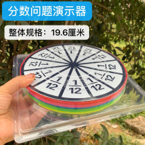 Fractional problem demonstrator Magnetic mathematics teaching aids Fractional demonstrator Primary school magnetic mathematics fractional teaching aids Circular sharding mathematics teaching teachers Early education fractional detailed demonstrator