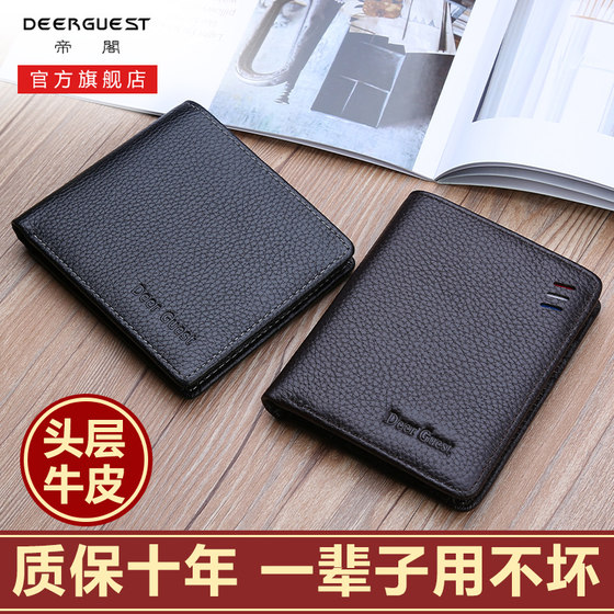 Men's leather wallet short section youth horizontal section top layer cowhide student ultra-thin simple wallet 2021 new wallet