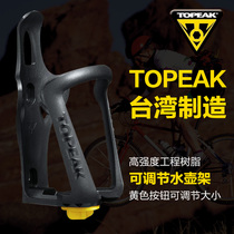  TOPEAK bicycle bottle holder adjustable electric BMW waterbird motorcycle cup holder TMD05B 07B