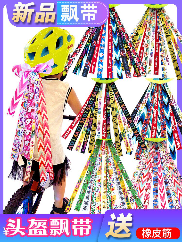 Children Balanced Car Ski Safety Hat Decorated with Personality Creative Bicycle Full Helmet Braid Feather Dinosaur