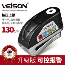 VEISON 2018 new motorcycle lock alarm disc brake lock electric mountain bike disc brake lock anti-theft lock