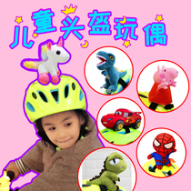  Childrens balance car ski helmet decoration doll doll personality creative handle Vertical sliding walker streamers streamers stroller