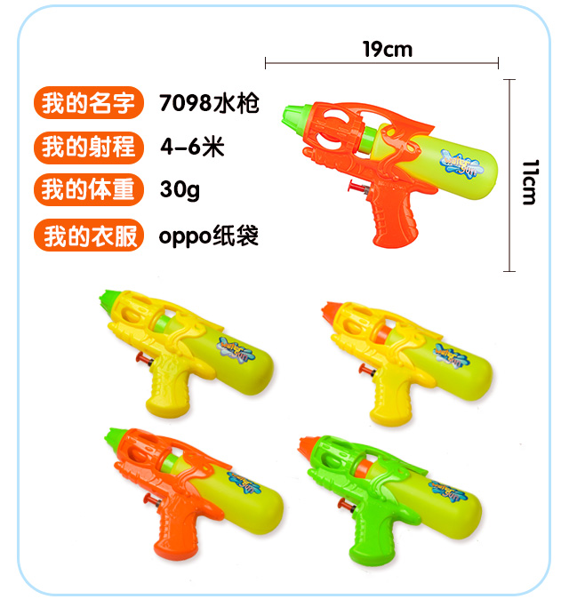 Trẻ em nhỏ của súng nước nhỏ bãi biển đồ chơi súng nước nhỏ bé con chơi nước dành cho người lớn chàng trai và cô gái 呲 súng nước