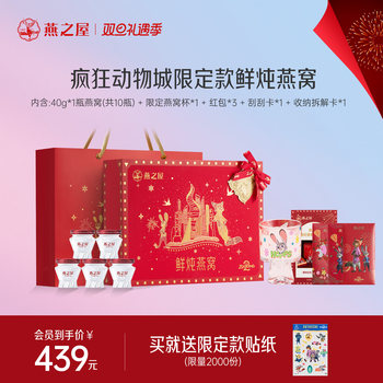 [New Year's Gift] Yanzhizhu Bird's Nest Gift Box 40g 8 Bottles Ready-To-Eat Nourishing Bird's Nest for Pregnant Women, Holiday Gift for Girls
