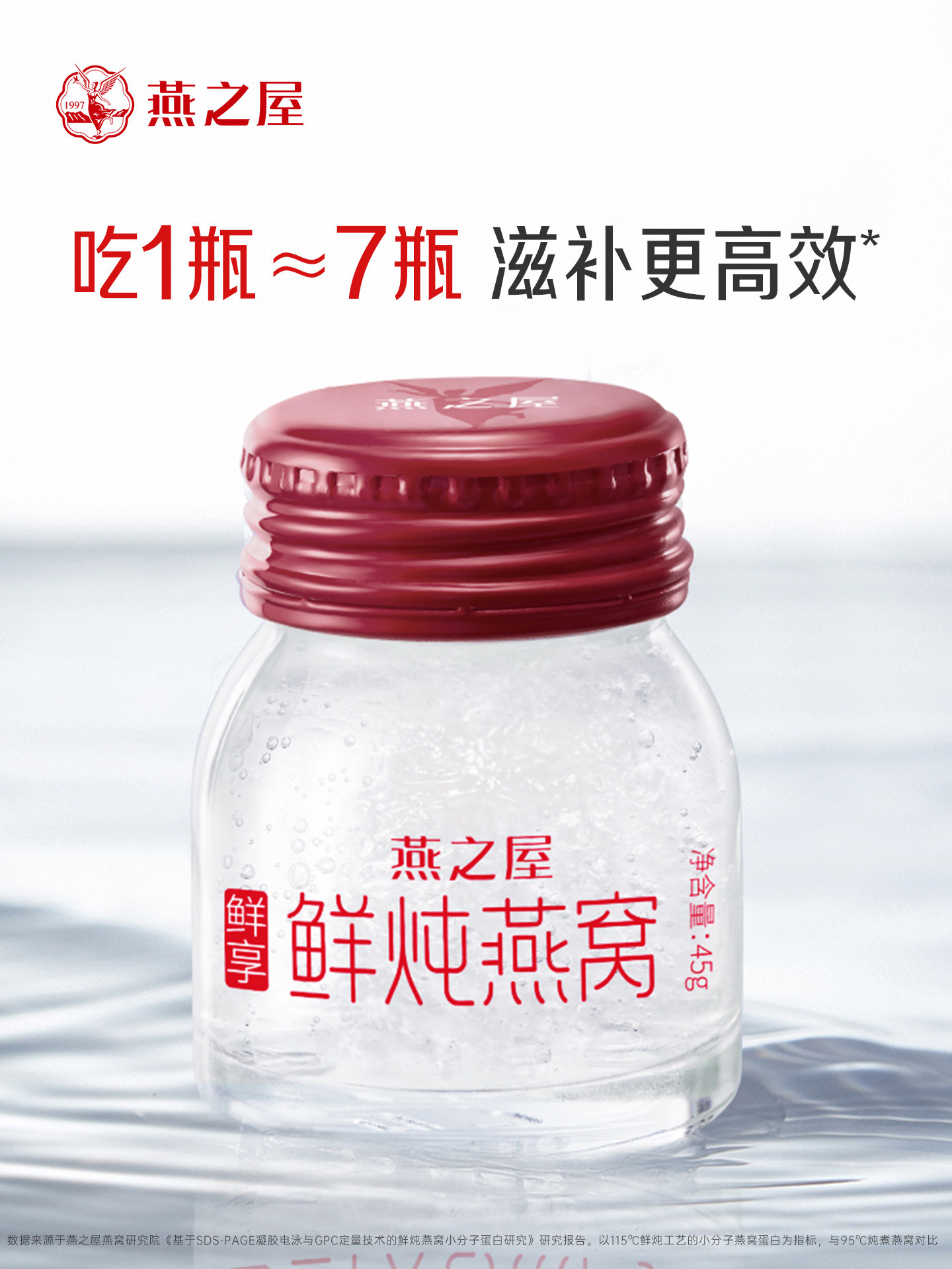 Yanzhiwu Fresh Stewed Bird's Nest 45g*28 Bottles Indonesian Ready-To-Eat Nourishing Product for Pregnant Women, Sugar-Free, Fresh and Delicious, for Regular Nourishment