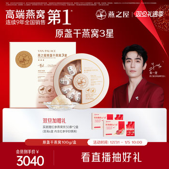 Yanzhiwu 3-Star Dried Bird's Nest 100g Bird's Nest Cup for Pregnant Women, Traceable and Authentic Dried Cup Gift Box for Nourishment and Gifting