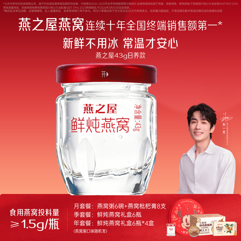 Yanzhiwu Freshly Stewed Bird's Nest 43g*28 Bottles of Bird's Nest for Pregnant Women, Sugar-Free, Low-Sugar, Ready-To-Eat Bird's Nest Nutritional Supplement Yanzhiwu Freshly Stewed Bird's Nest 43g*28 Bottles of Bird's Nest for Pregnant Women, Sugar-Free, Low-Sugar, Ready-To-Eat Bird's Nest Nutritional Supplement