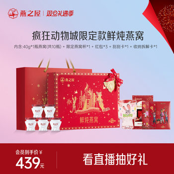 [New Year's Gift] Yanzhizhu Bird's Nest Gift Box 40g 8 Bottles Ready-To-Eat Nourishing Bird's Nest for Pregnant Women, Holiday Gift for Girls