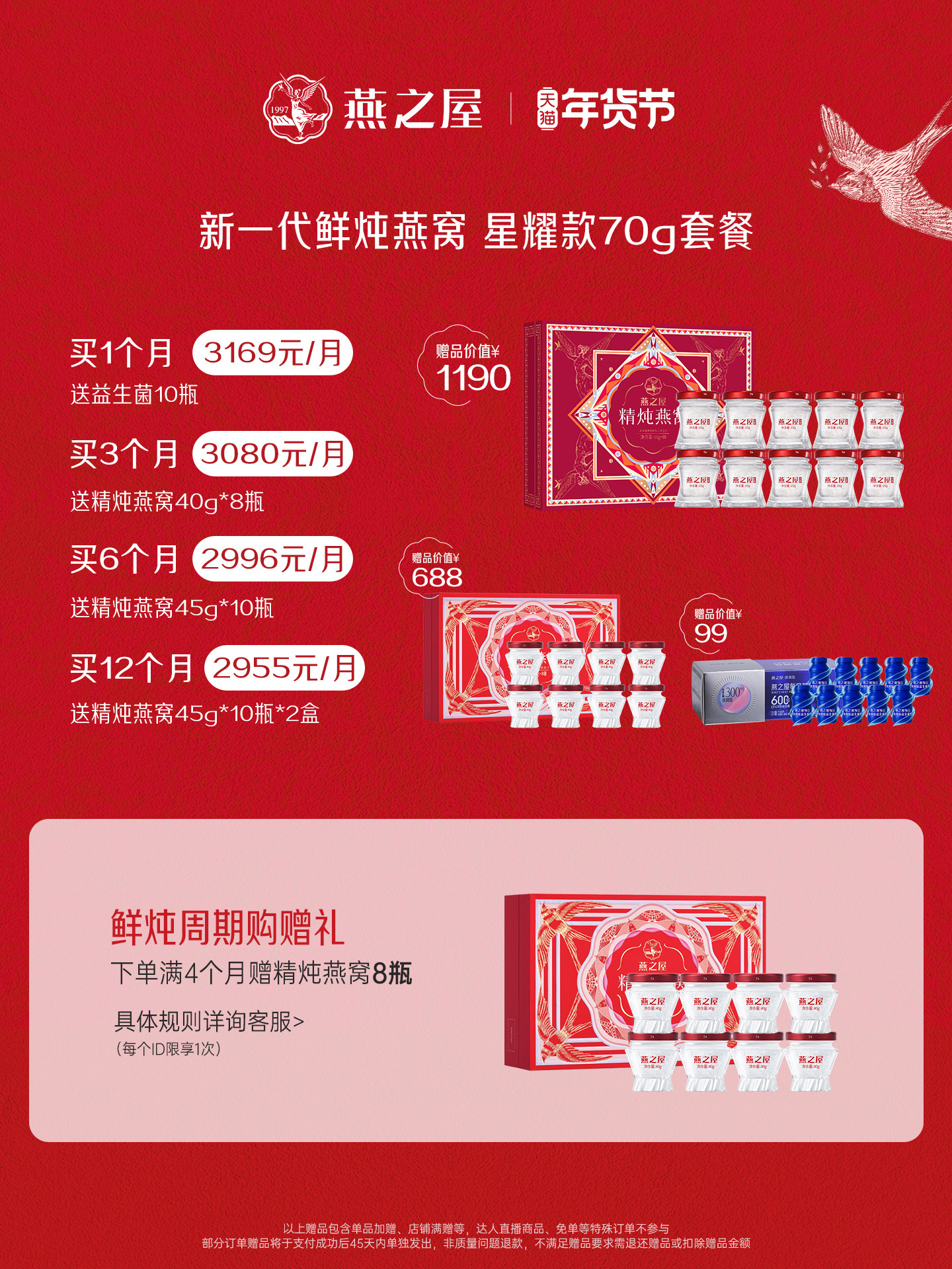 Yanzhiwu New Generation Fresh Stewed Bird's Nest Star Edition 70g 84 Bottles Ready-To-Eat Bird's Nest Sugar-Free Nutritional Season Package for Pregnant Women