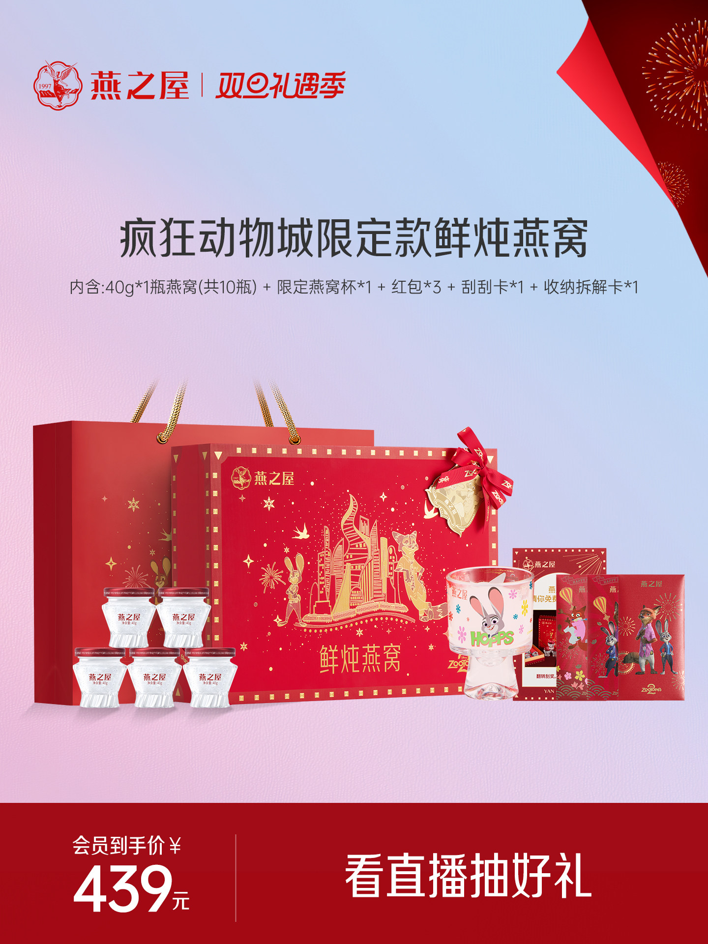 [New Year's Gift] Yanzhizhu Bird's Nest Gift Box 40g 8 Bottles Ready-To-Eat Nourishing Bird's Nest for Pregnant Women, Holiday Gift for Girls