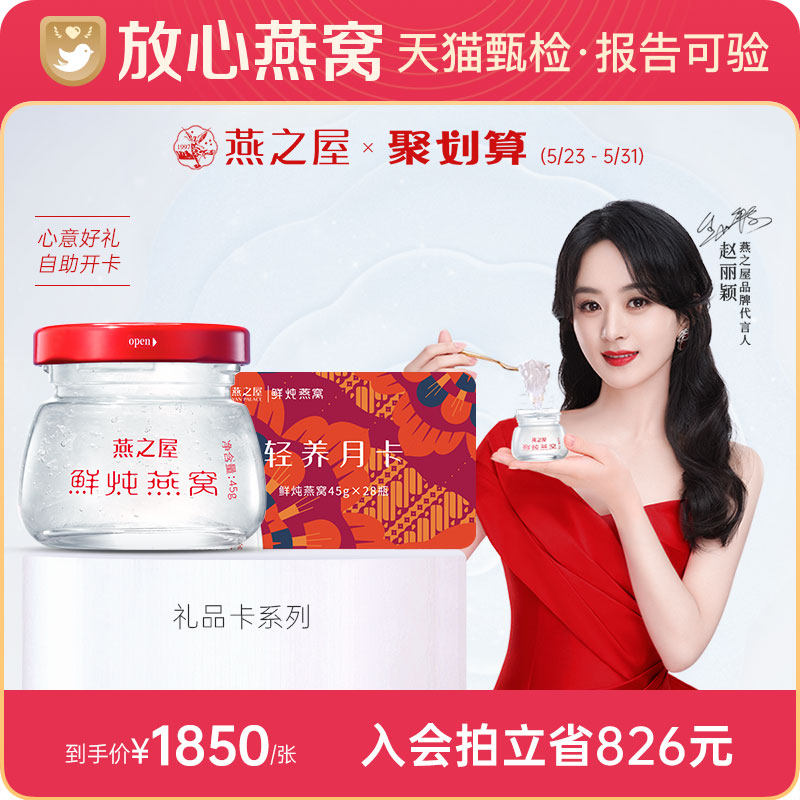 (gift card) Swallow house 115 ° C Fresh stew nest 70g 45g GIFT WEEK Ready-to-eat Iced Sugar Nest