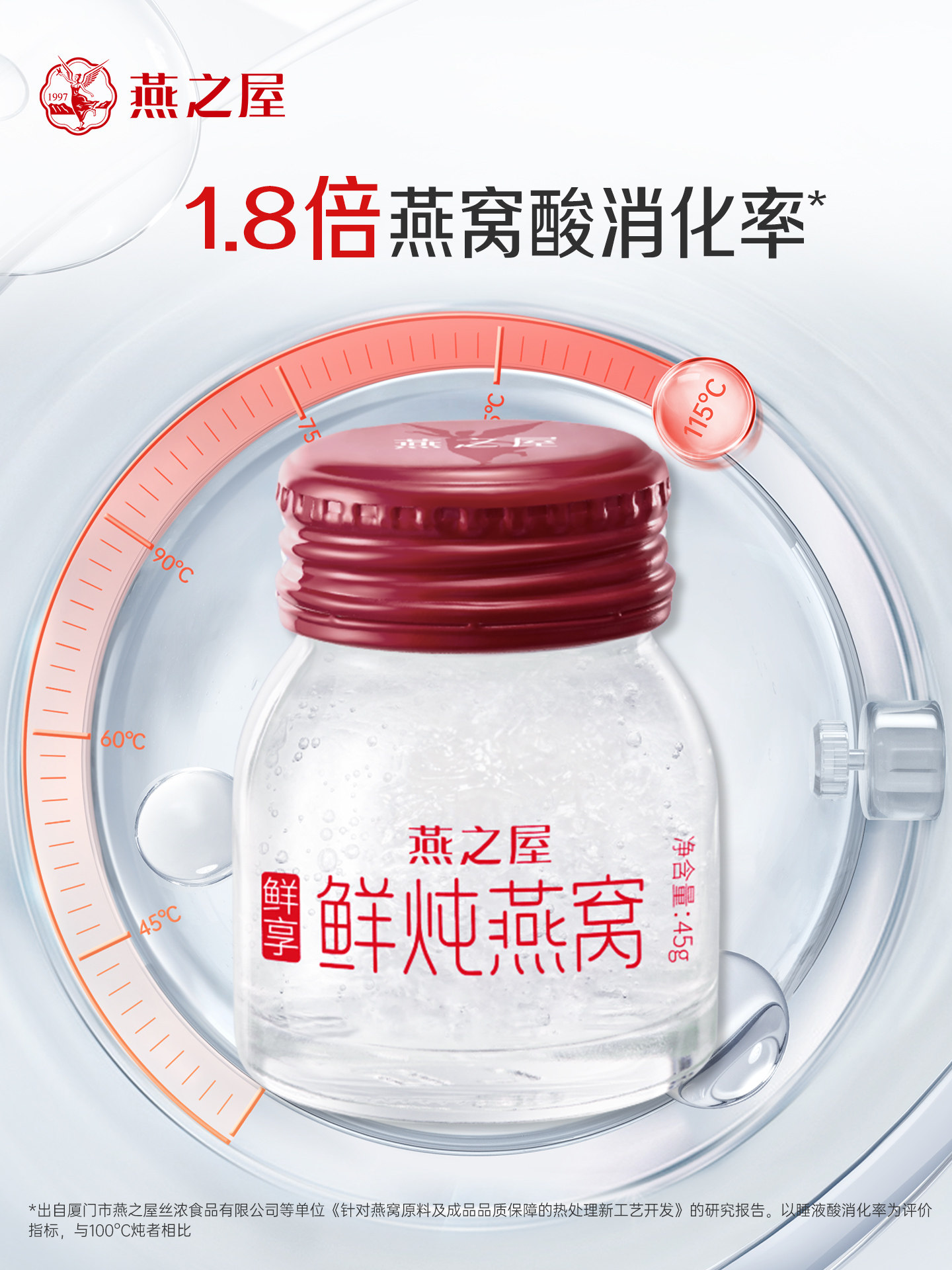 Yanzhiwu Fresh Stewed Bird's Nest 45g*28 Bottles Indonesian Ready-To-Eat Nourishing Product for Pregnant Women, Sugar-Free, Fresh and Delicious, for Regular Nourishment