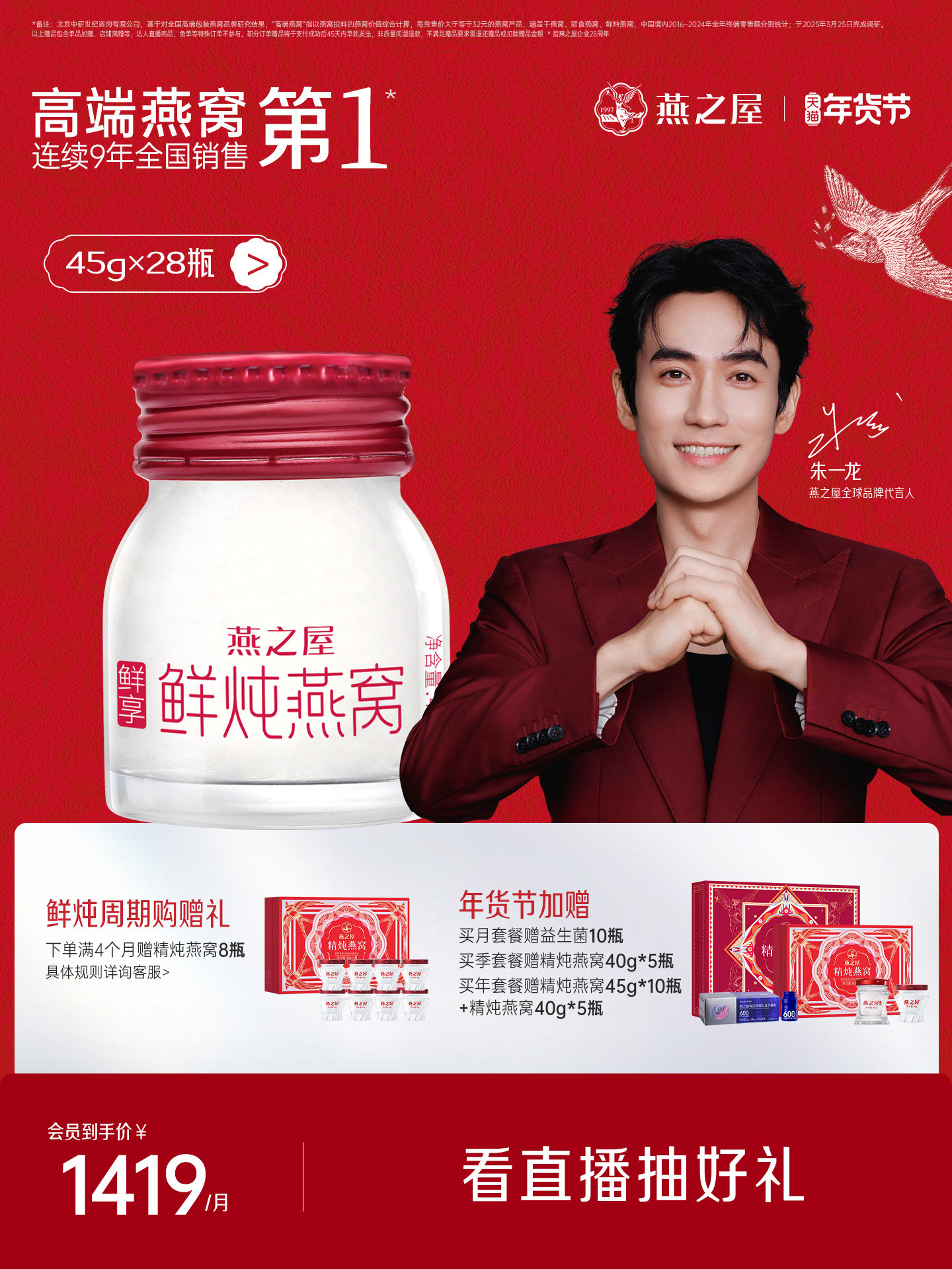 Yanzhiwu Fresh Stewed Bird's Nest 45g*28 Bottles Indonesian Ready-To-Eat Nourishing Product for Pregnant Women, Sugar-Free, Fresh and Delicious, for Regular Nourishment